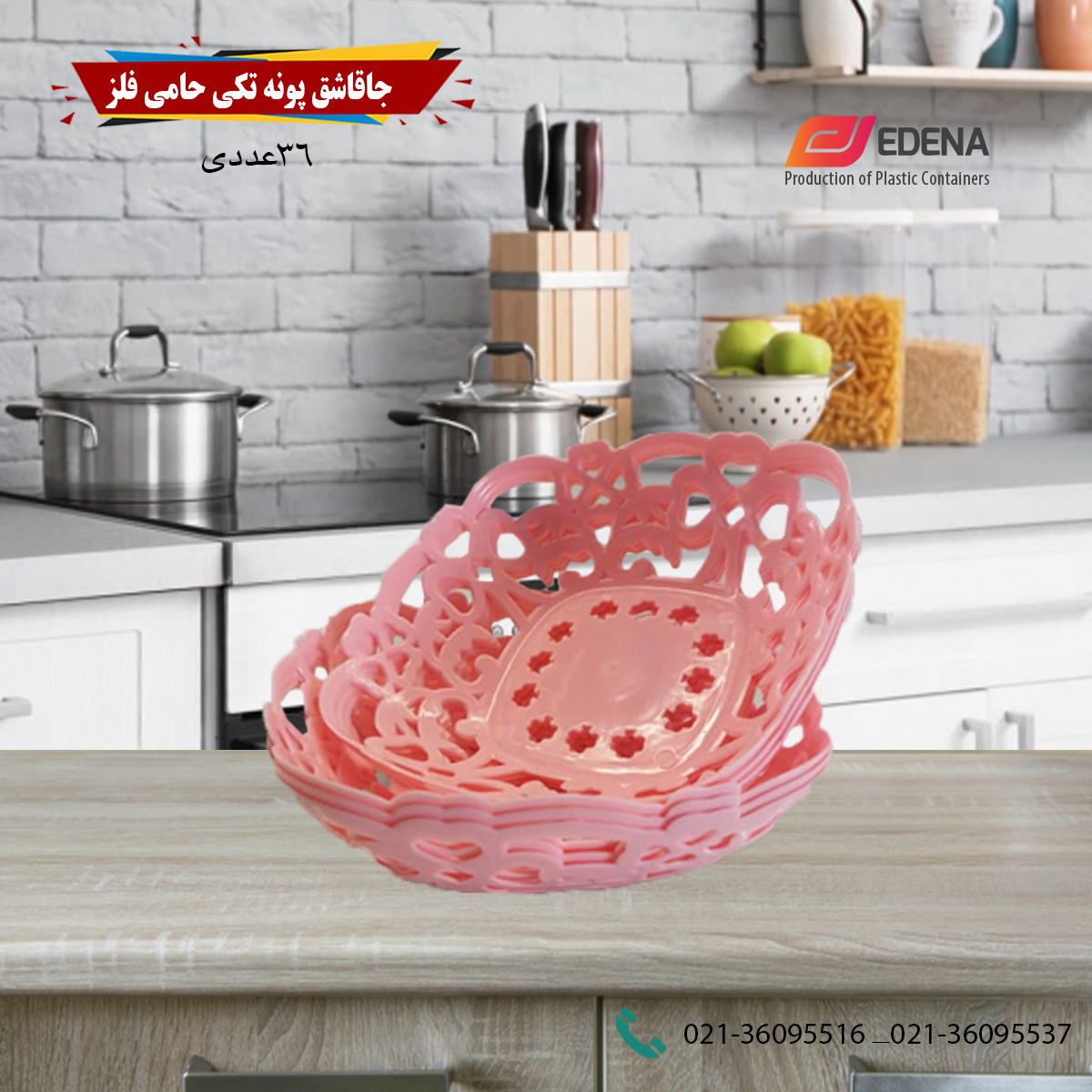 سبد سبزی گشنیز